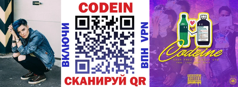 Кодеиновый сироп Lean Purple Drank  что такое наркотик  Петухово 